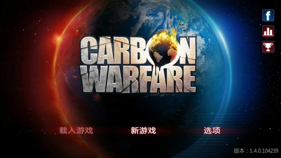 碳素战争 高级版app_碳素战争 高级版app小游戏_碳素战争 高级版appiOS游戏下载