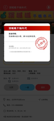 就你了app_就你了app下载_就你了app手机游戏下载