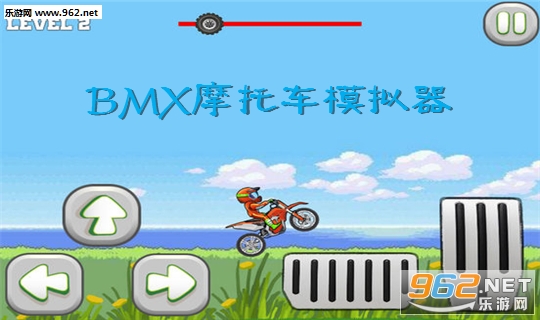 BMX摩托车模拟器官方版
