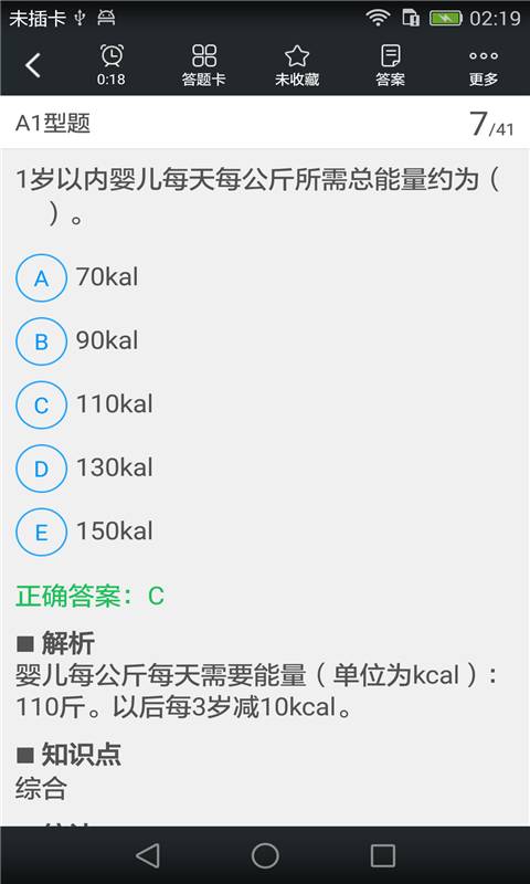 临床执业医师题库app_临床执业医师题库appios版下载_临床执业医师题库app攻略