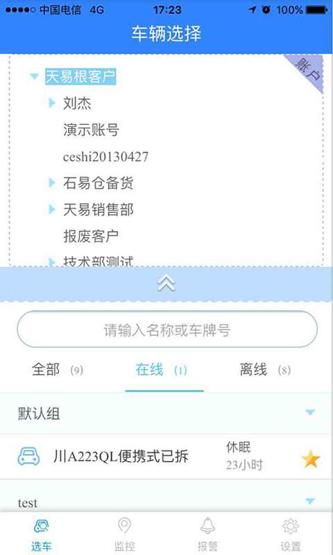 天易在线app_天易在线app最新官方版 V1.0.8.2下载 _天易在线app安卓版下载