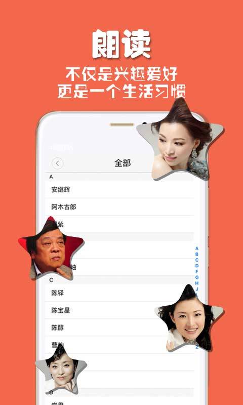 朗读者下载_朗读者下载中文版_朗读者下载安卓版下载V1.0