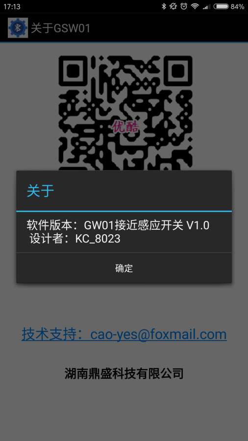 GSW01接近开关app_GSW01接近开关app安卓版下载_GSW01接近开关app中文版下载