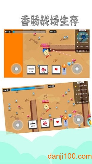 香肠战场生存手机app手机版下载_香肠战场生存游戏下载v4.0.6 APP版