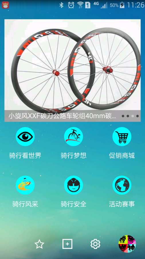 佰仁单车app_佰仁单车app中文版_佰仁单车appapp下载