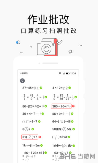 小盒家长app下载_小盒家长app下载中文版下载_小盒家长app下载积分版