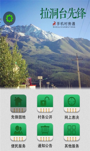 拉洞台先锋app_拉洞台先锋appapp下载_拉洞台先锋app下载