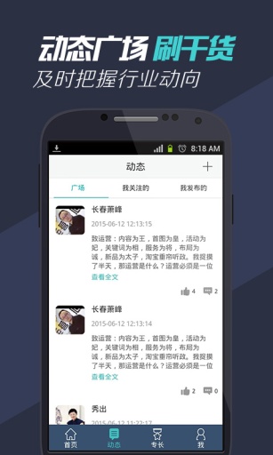 靠我app