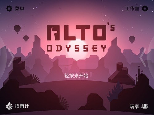 altosodyssey游戏下载