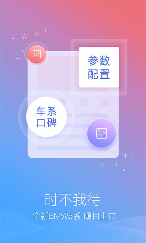 宝马5系app_宝马5系app破解版下载_宝马5系appios版
