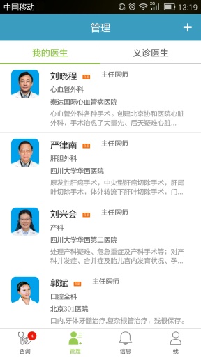 荷福名医-会员端app_荷福名医-会员端app攻略_荷福名医-会员端app安卓版下载V1.0