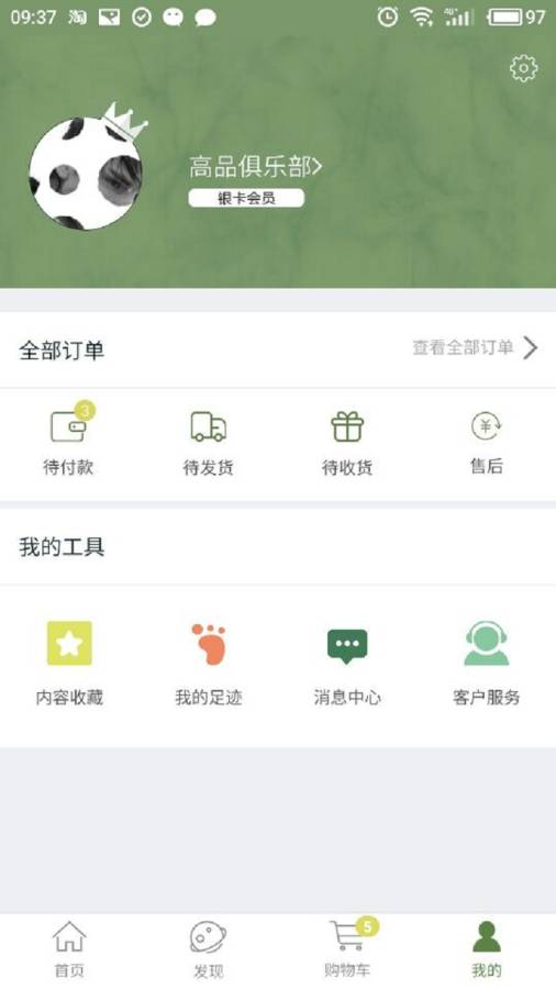 高品俱乐部app_高品俱乐部app手机版安卓_高品俱乐部app电脑版下载