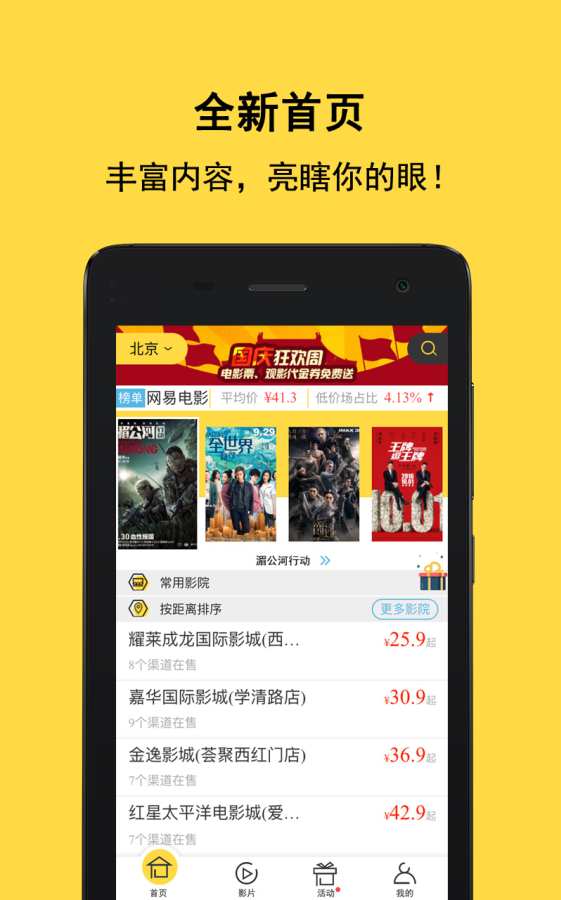 赐座-电影票比价神器app_赐座-电影票比价神器app攻略