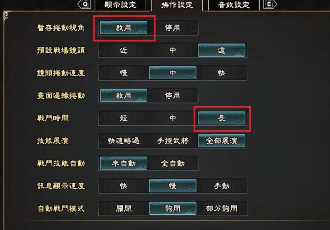 三国群英传8新手怎么开局