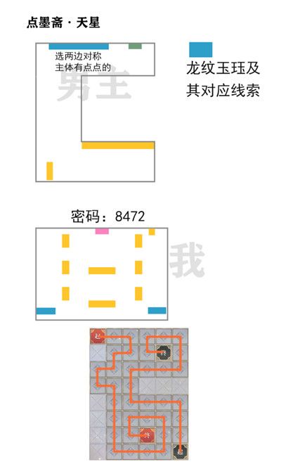 未定事件簿点墨斋锦囊位置大全 飞雪落红尘第5个锦囊全收集位置图示[多图]图片6