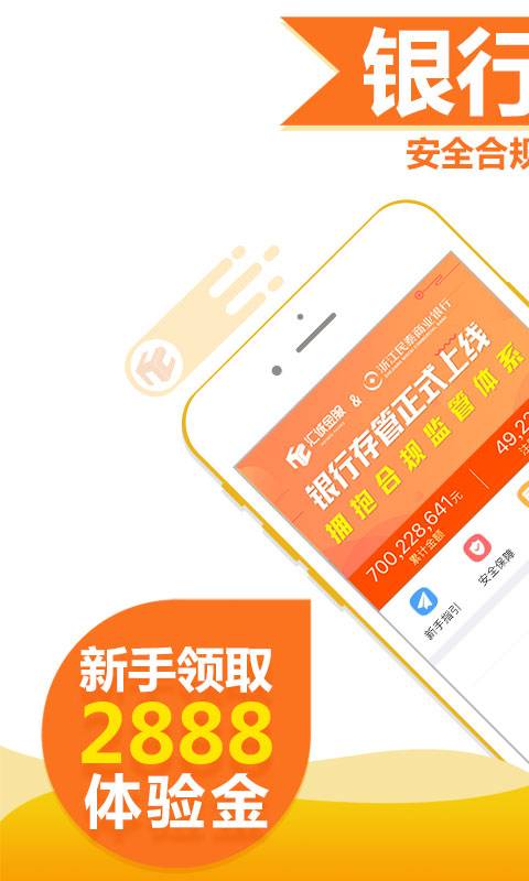 汇诚金服app_汇诚金服app下载_汇诚金服app电脑版下载