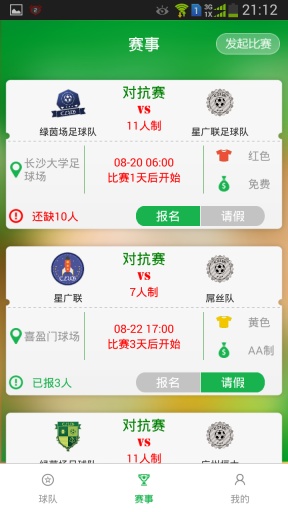 有球踢app_有球踢app下载_有球踢app中文版下载