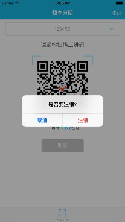 恒享分期商户版app_恒享分期商户版app安卓版_恒享分期商户版app中文版