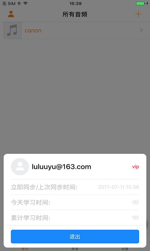 变速MP3播放器app_变速MP3播放器app手机版安卓_变速MP3播放器app手机游戏下载