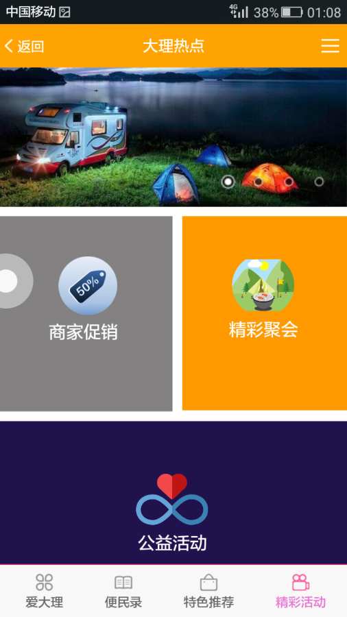 大理热点app_大理热点app下载_大理热点appios版下载