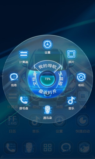 蓝色科技-宝软3D主题app_蓝色科技-宝软3D主题appios版下载