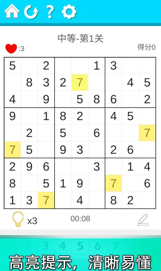 益智数独最新版-益智数独游戏下载 v1.0.1