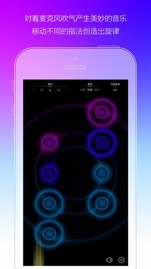 陶笛ocarina app