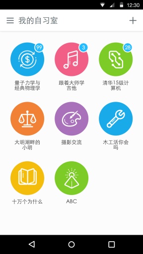 MOOC同学app_MOOC同学app攻略_MOOC同学app中文版下载