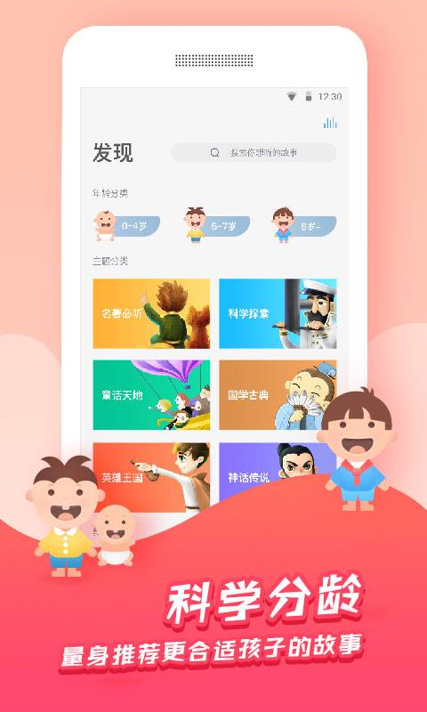 洪恩故事app_洪恩故事app官方正版_洪恩故事app安卓版下载