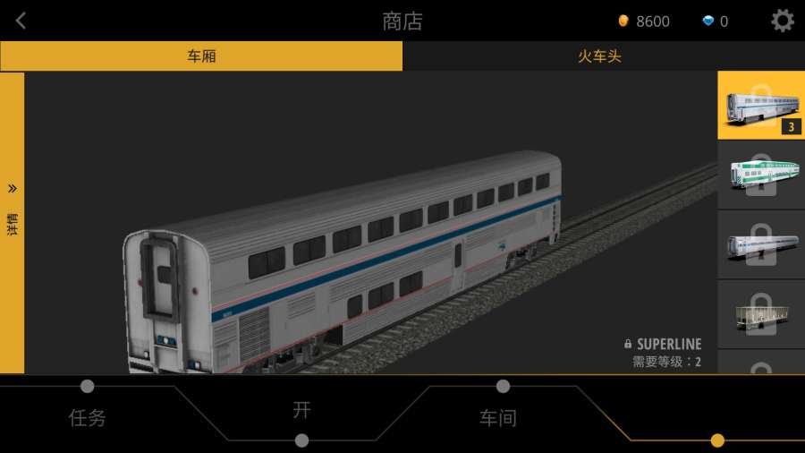 模拟火车2018app_模拟火车2018app最新官方版 V1.0.8.2下载 _模拟火车2018appapp下载