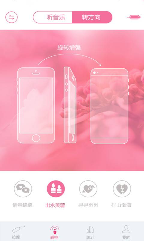 春女郎app