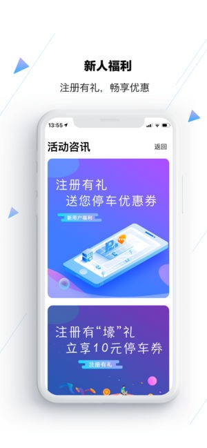 合肥停车下载_合肥停车下载中文版下载_合肥停车下载iOS游戏下载