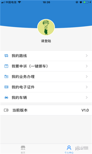 株洲公安交警app