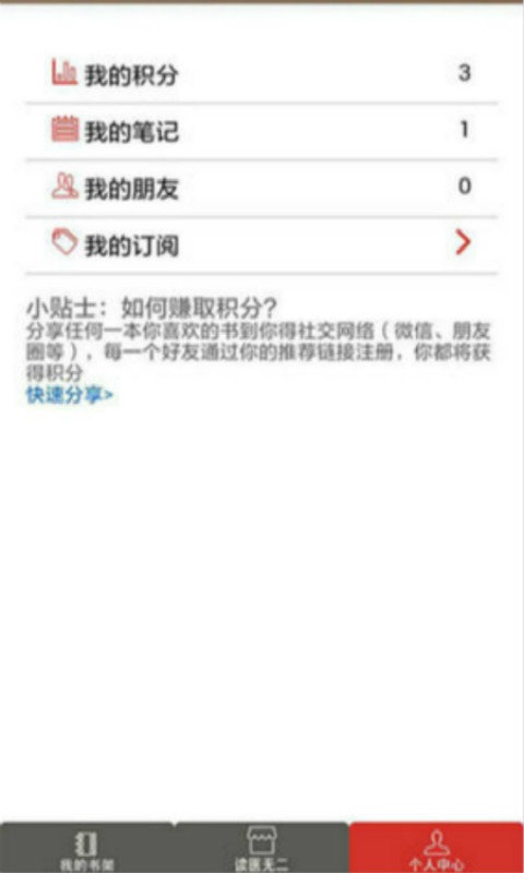 读医无二app_读医无二app安卓手机版免费下载_读医无二app中文版