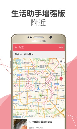 S 助手app_S 助手app手机版安卓_S 助手app手机版安卓