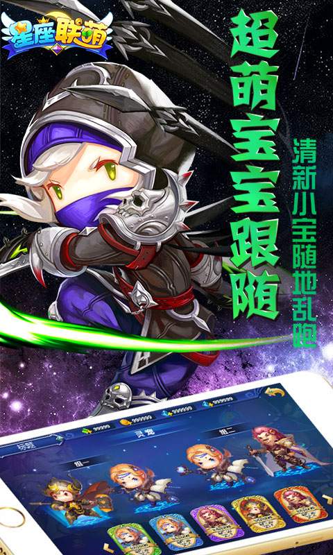 星座联萌app_星座联萌app最新版下载_星座联萌app安卓版下载V1.0