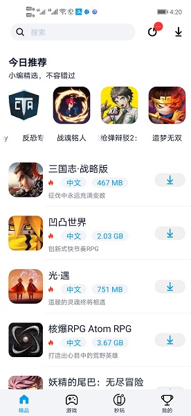 淘气侠app下载安装_淘气侠游戏盒子下载v1.6.3 手机APP版