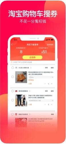 淘BuyBuy下载_淘BuyBuy下载官网下载手机版_淘BuyBuy下载app下载