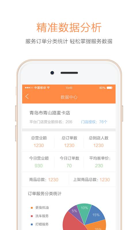 这儿商户端app_这儿商户端app手机版_这儿商户端app最新版下载