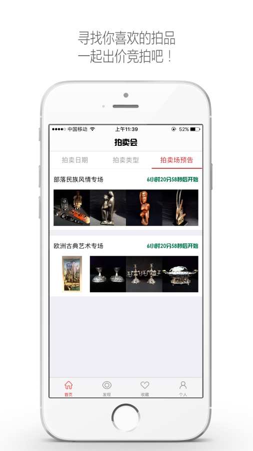 拍卖会app_拍卖会app中文版下载_拍卖会app电脑版下载