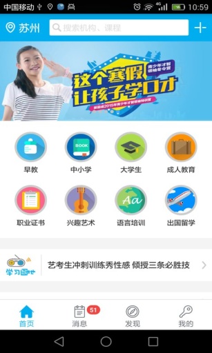 报哪家app_报哪家app安卓版下载_报哪家app攻略