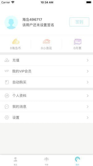 海岛阅读app