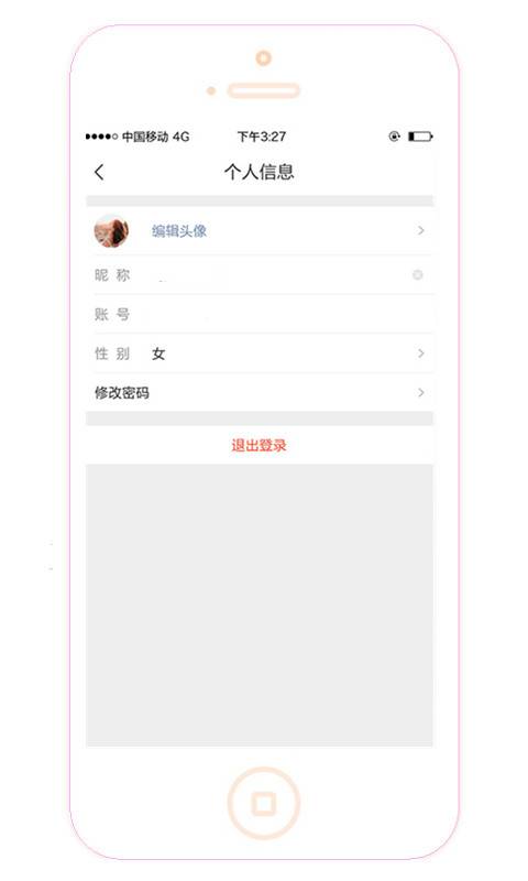 爱美人app_爱美人app官网下载手机版_爱美人app安卓手机版免费下载