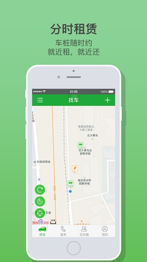小灵狗租车app