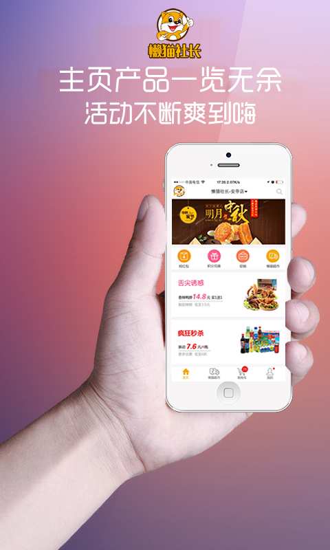 懒猫社长app_懒猫社长app最新版下载_懒猫社长app攻略