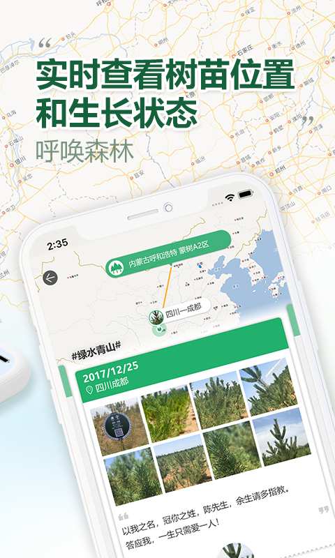 呼唤森林app_呼唤森林app安卓手机版免费下载_呼唤森林app手机版安卓
