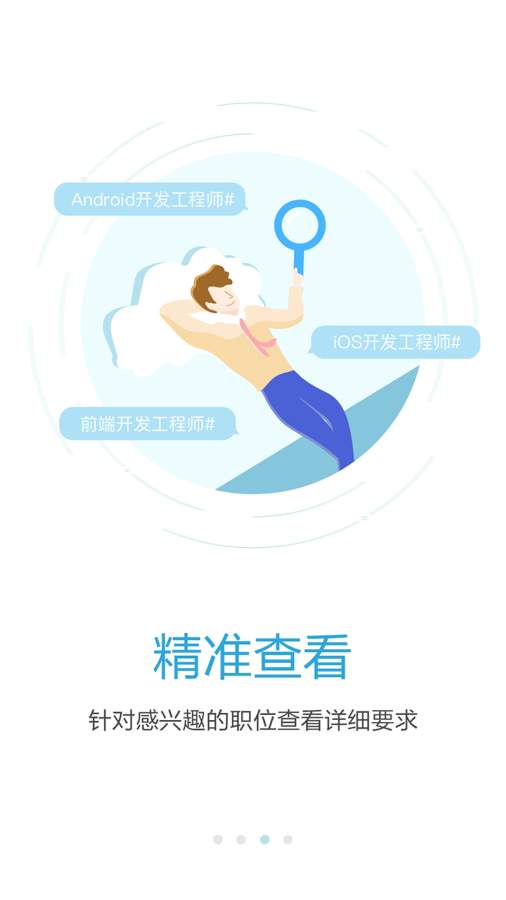 海南直聘app_海南直聘app手机游戏下载_海南直聘app安卓版