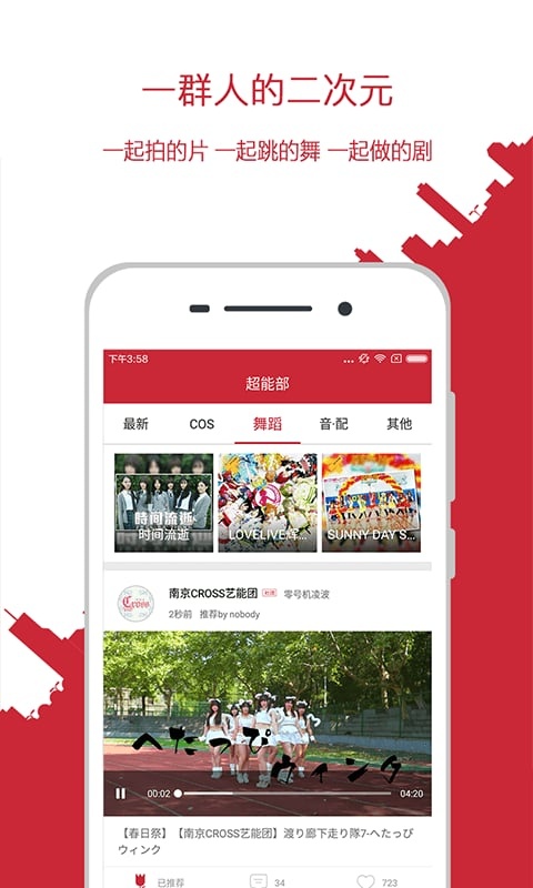 超能部app_超能部appapp下载_超能部app最新版下载