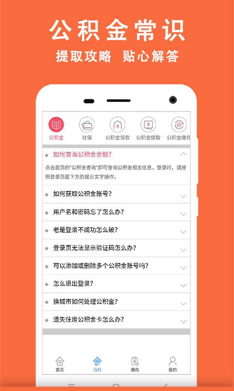 南宁公积金查询app_南宁公积金查询app官方正版_南宁公积金查询appapp下载