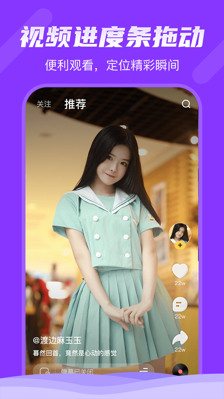 轻视频APP_轻视频手机版下载